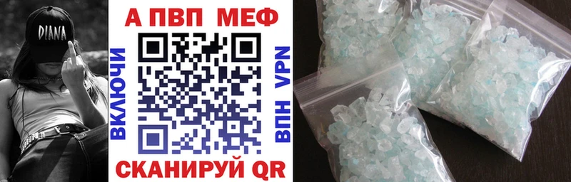 APVP Соль  Купить где  Ковылкино 