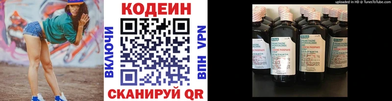 Купить  Ковылкино  Кодеиновый сироп Lean Purple Drank 