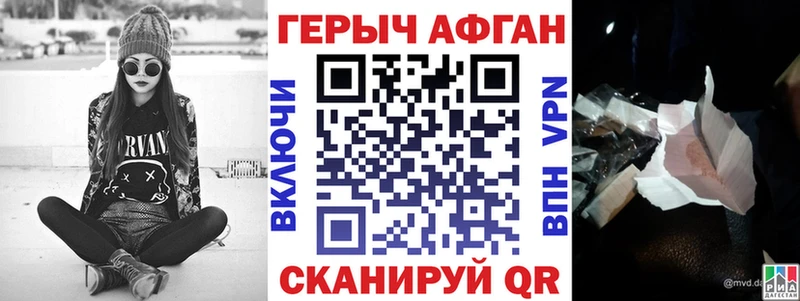 ГЕРОИН Heroin Купить где Ковылкино