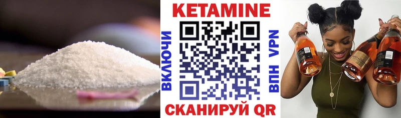 Купить закладки  Ковылкино  КЕТАМИН VHQ 