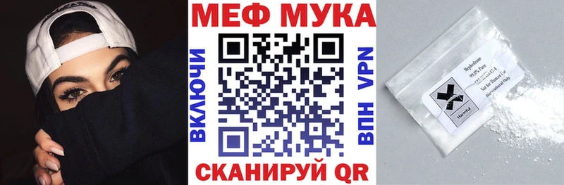 МЯУ-МЯУ кристаллы  Купить закладки  Ковылкино 
